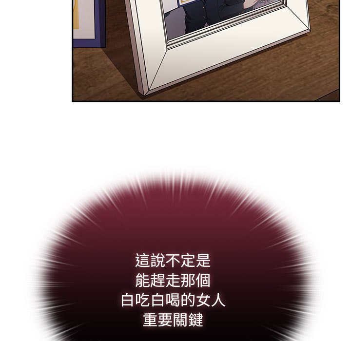 陌生的未婚妻第68話