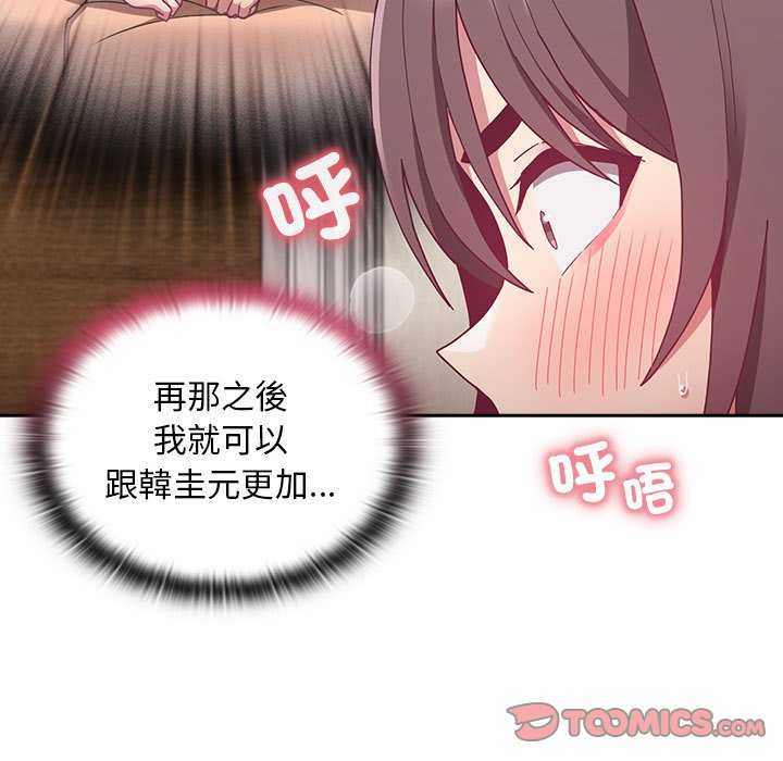 陌生的未婚妻第68話