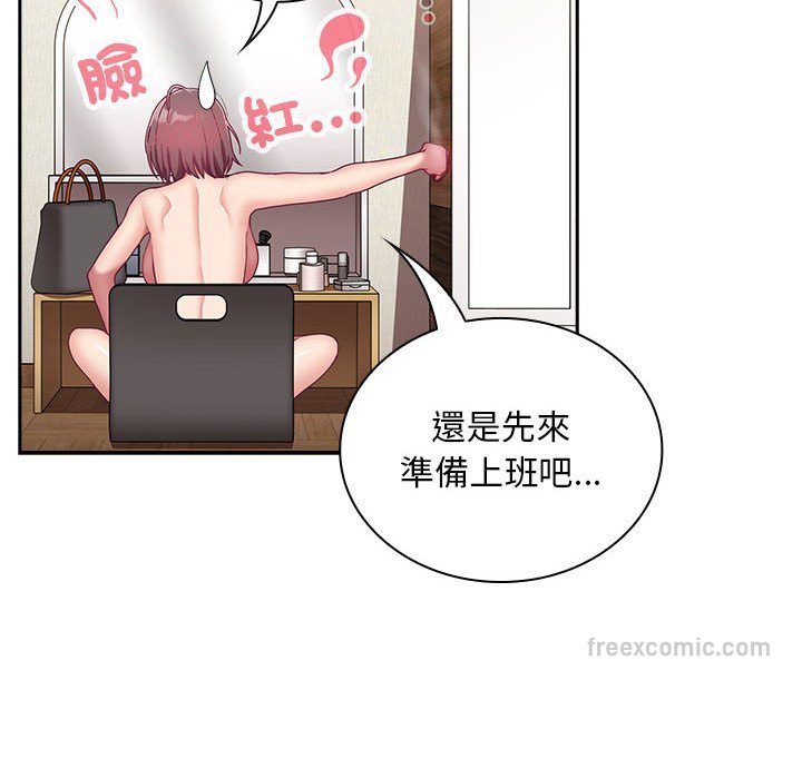 陌生的未婚妻第68話