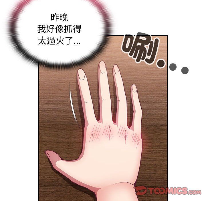 陌生的未婚妻第68話
