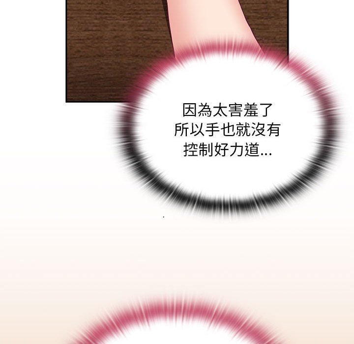 陌生的未婚妻第68話