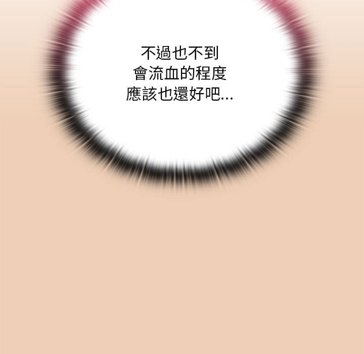 陌生的未婚妻第68話