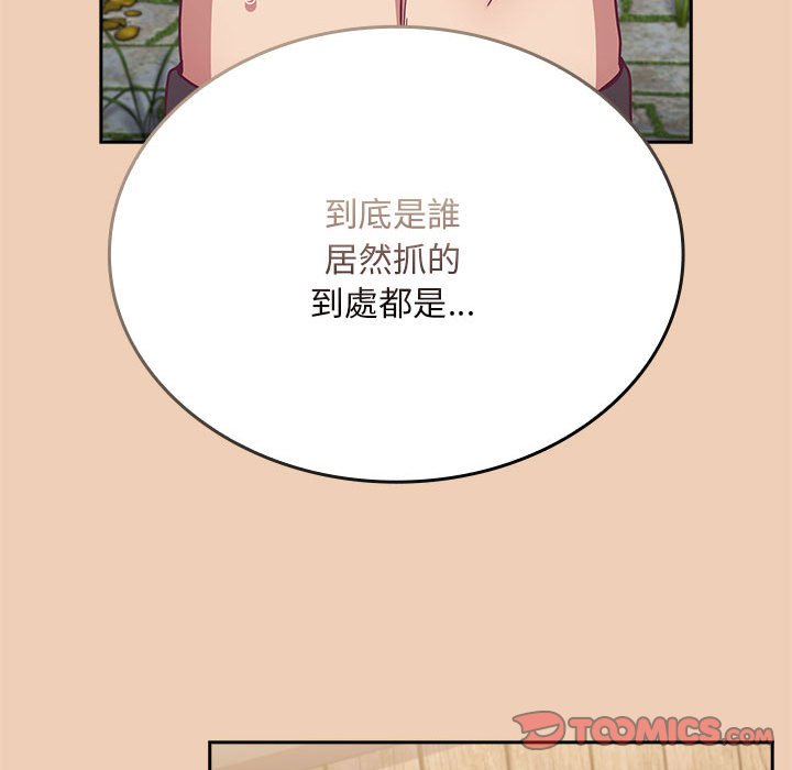 陌生的未婚妻第68話