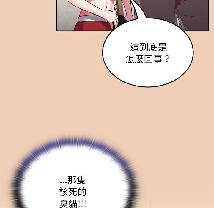 陌生的未婚妻第68話