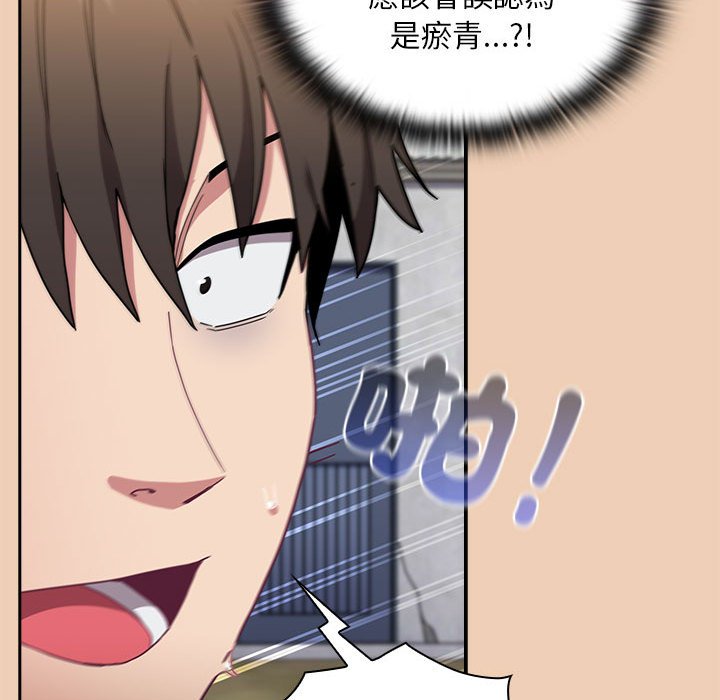 陌生的未婚妻第68話