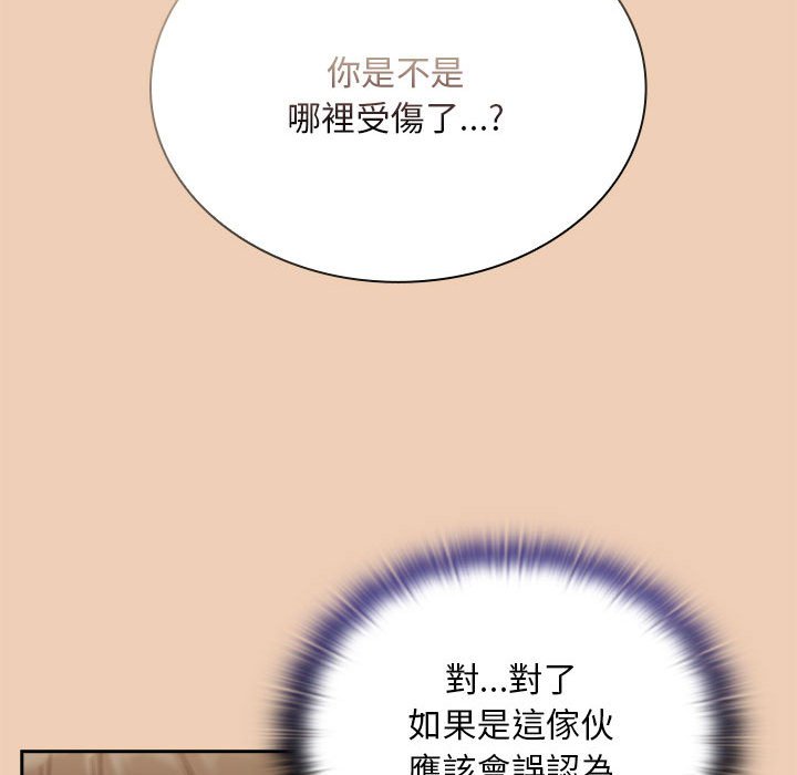 陌生的未婚妻第68話