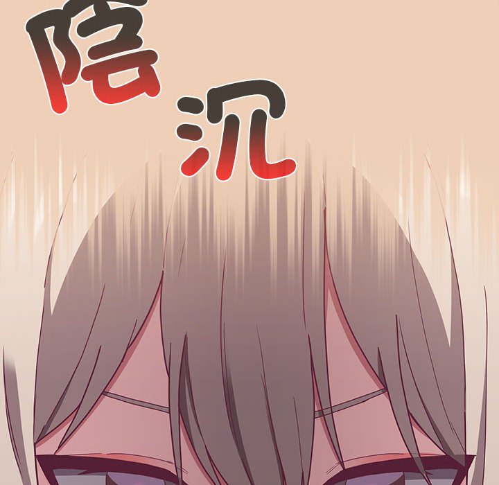 陌生的未婚妻第68話