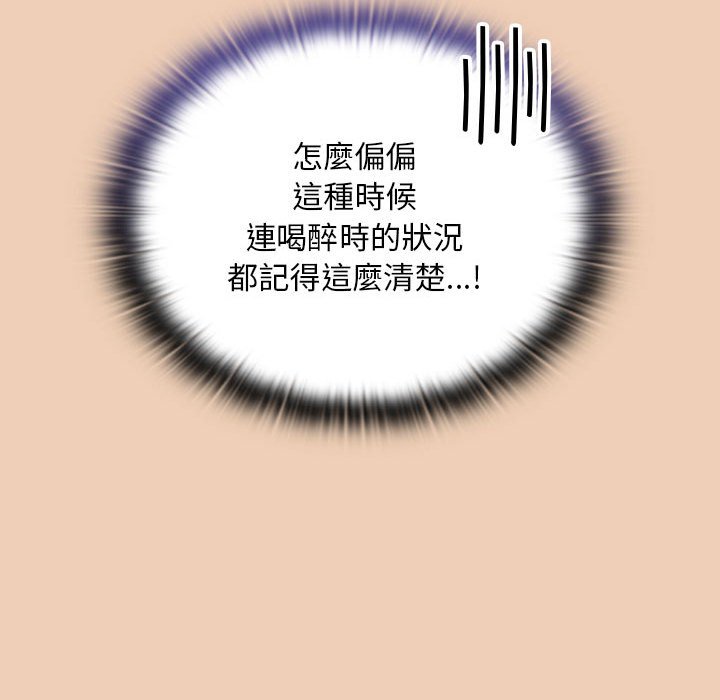 陌生的未婚妻第68話