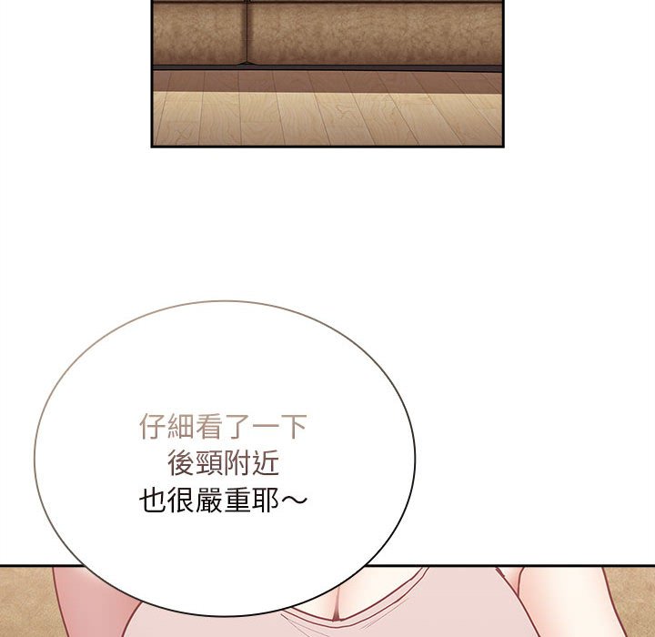 陌生的未婚妻第68話