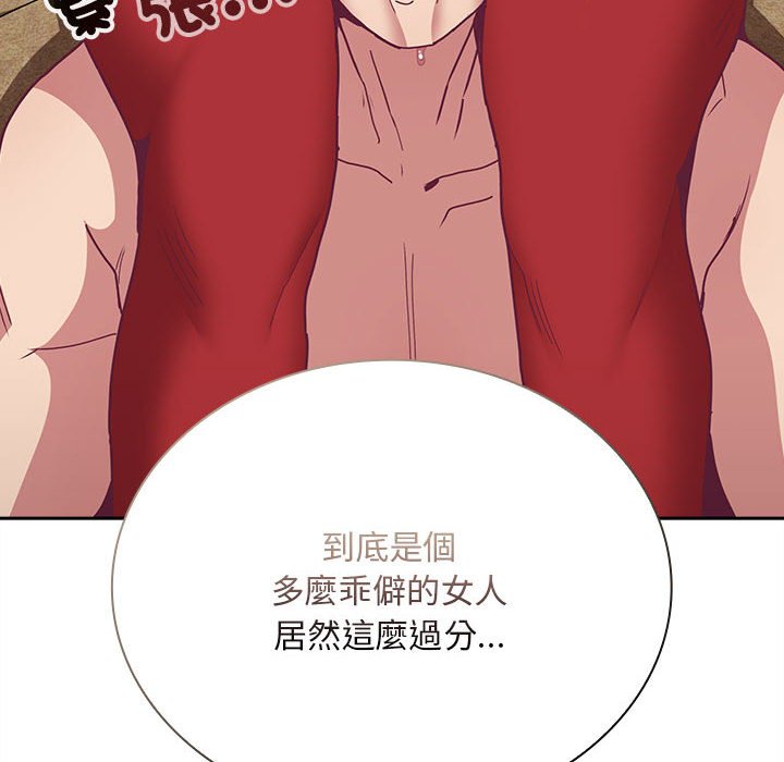 陌生的未婚妻第68話