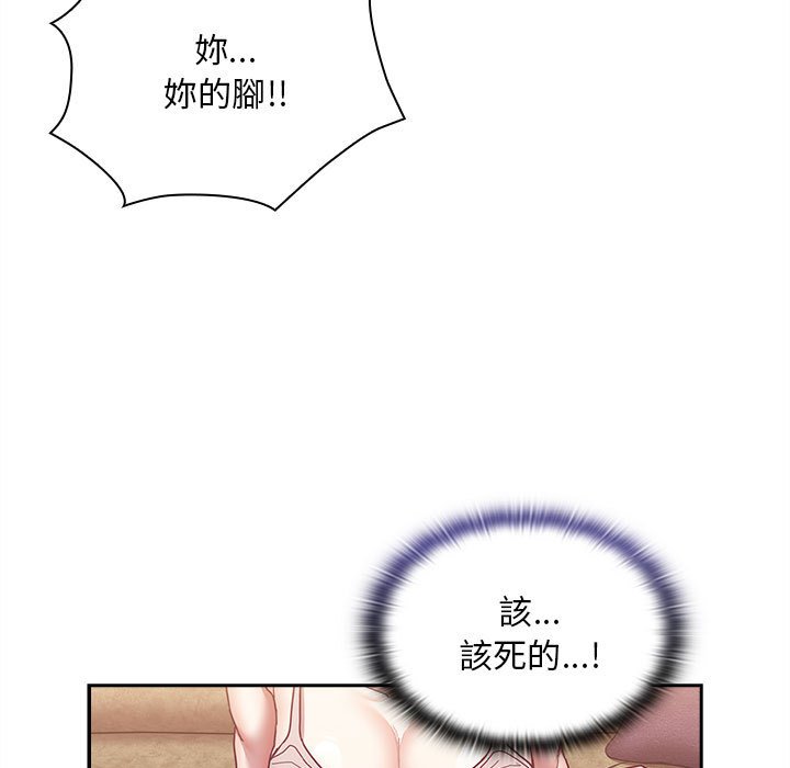 陌生的未婚妻第68話