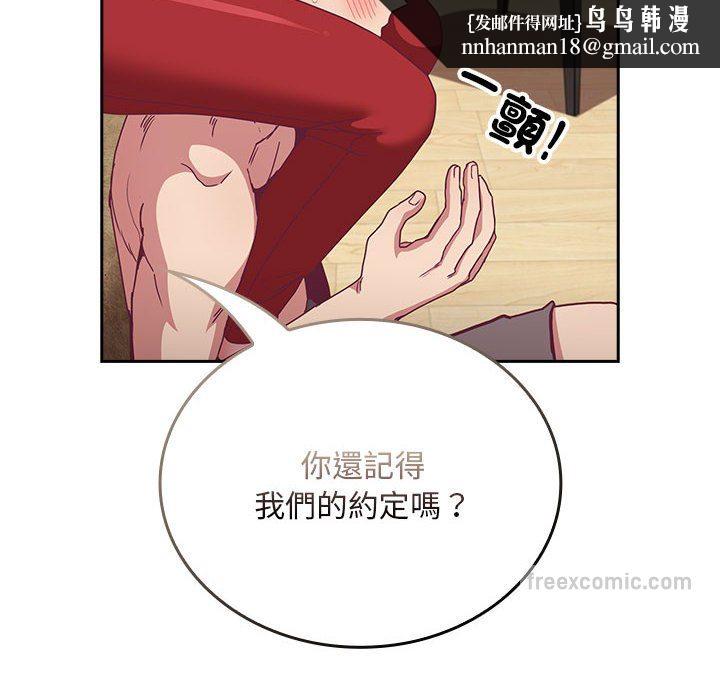 陌生的未婚妻第68話