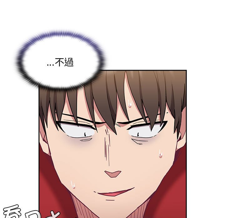 陌生的未婚妻第68話