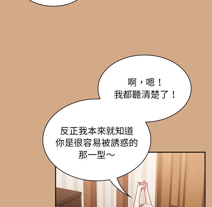 陌生的未婚妻第68話