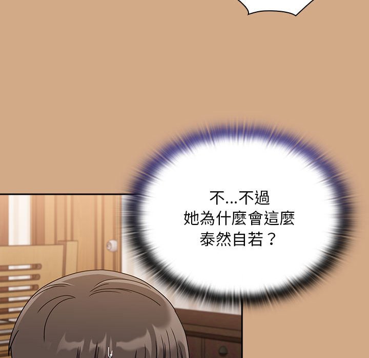 陌生的未婚妻第68話