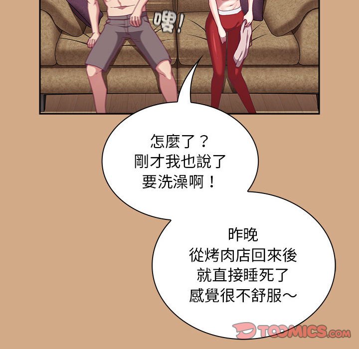 陌生的未婚妻第68話