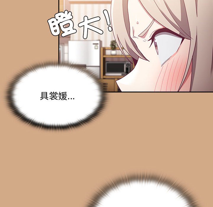 陌生的未婚妻第68話