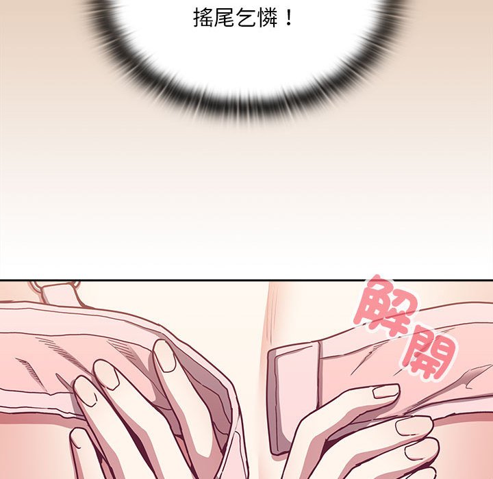陌生的未婚妻第68話