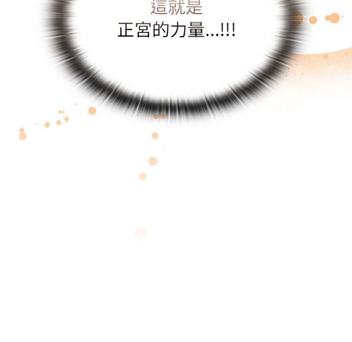 陌生的未婚妻第68話