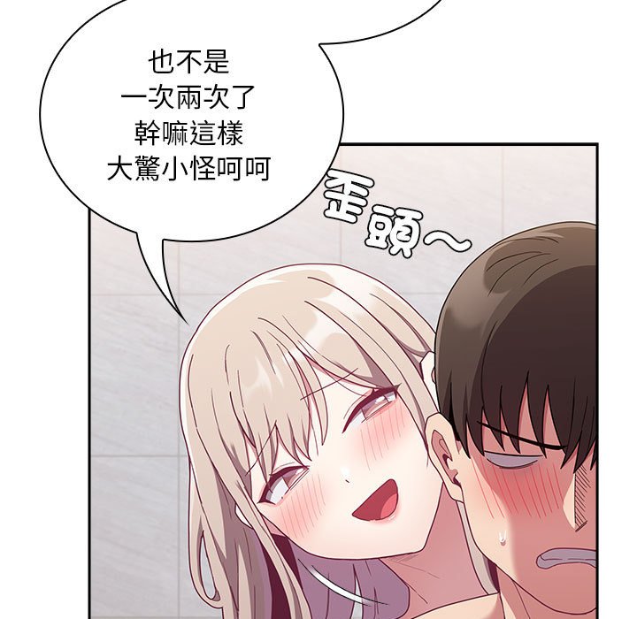 陌生的未婚妻第69話