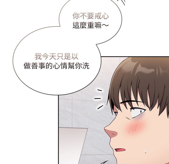 陌生的未婚妻第69話