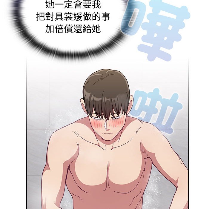 陌生的未婚妻第69話