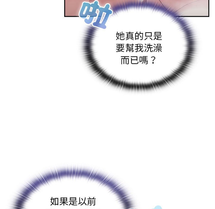 陌生的未婚妻第69話
