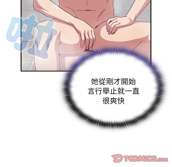 陌生的未婚妻第69話