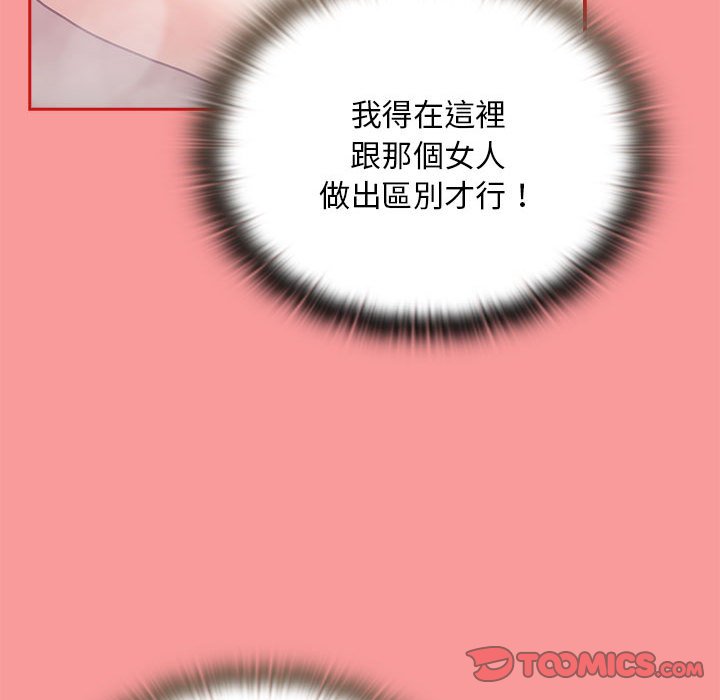 陌生的未婚妻第69話