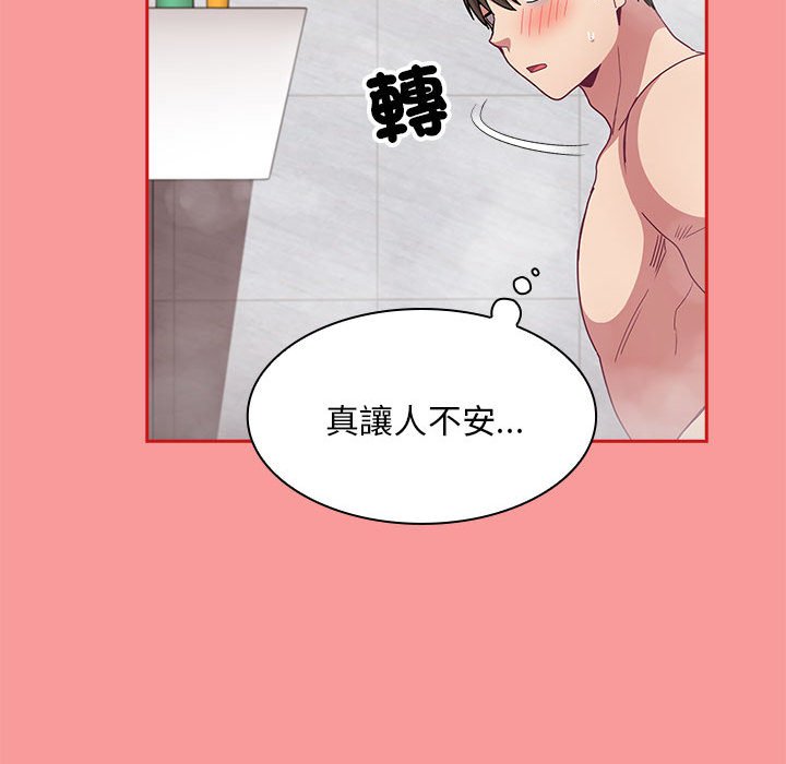 陌生的未婚妻第69話