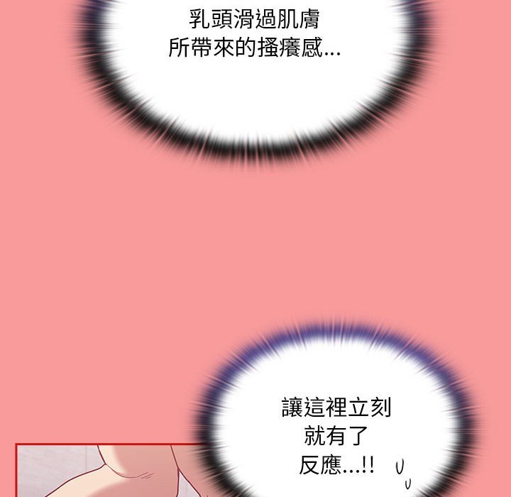 陌生的未婚妻第69話