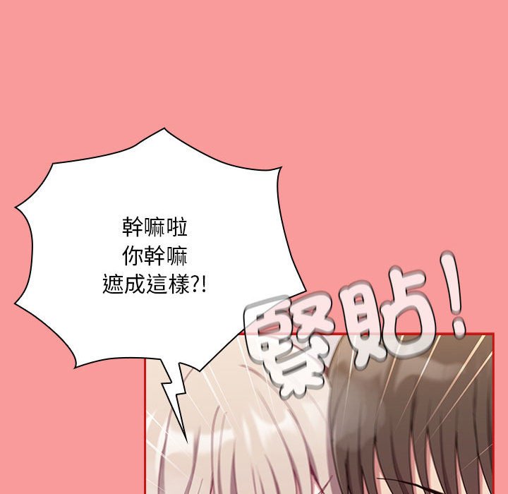 陌生的未婚妻第69話
