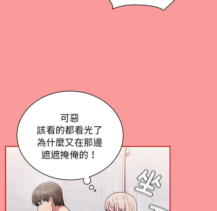 陌生的未婚妻第69話
