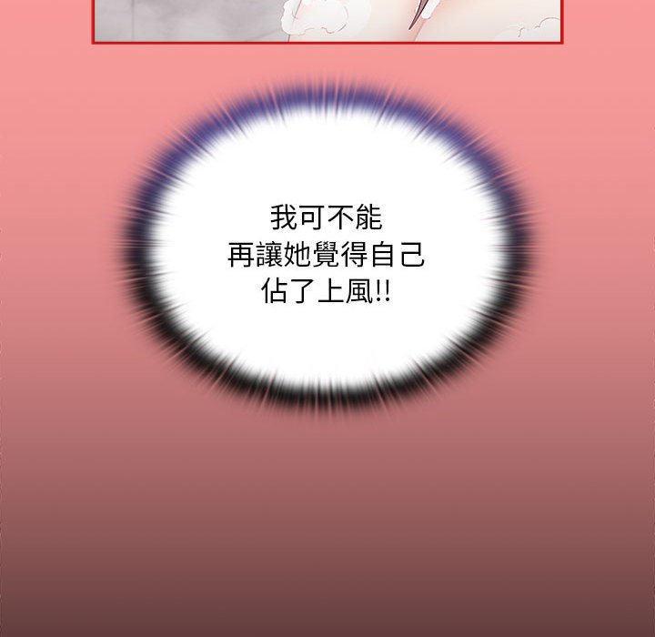 陌生的未婚妻第69話