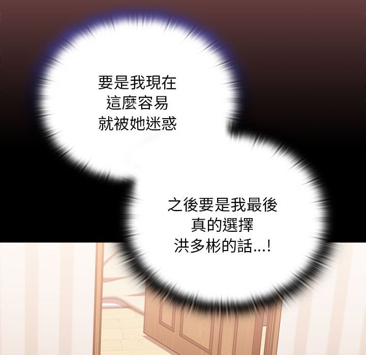 陌生的未婚妻第69話