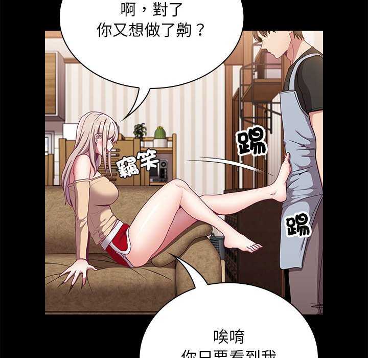 陌生的未婚妻第69話
