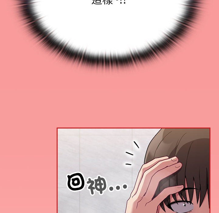 陌生的未婚妻第69話