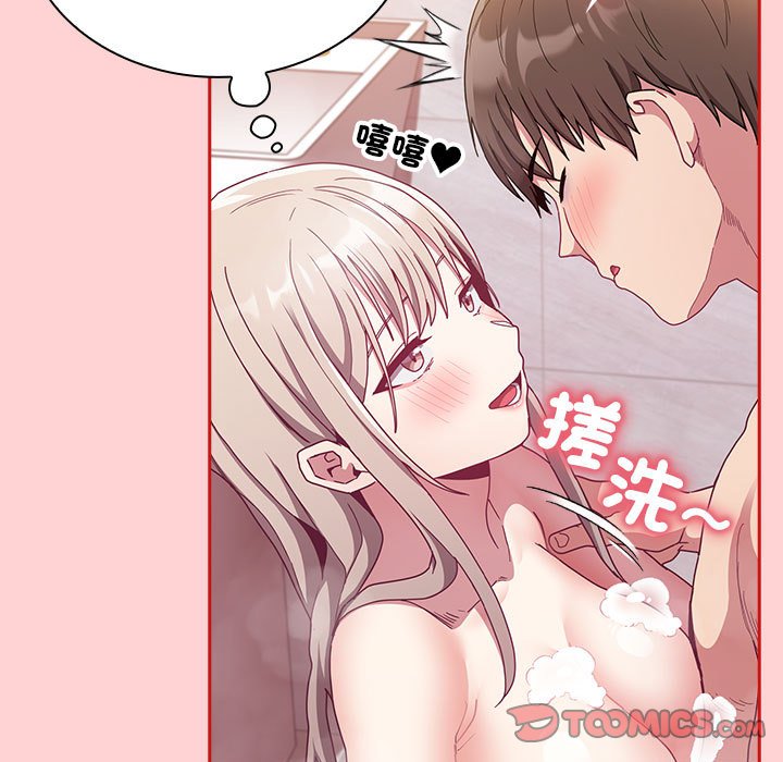 陌生的未婚妻第69話