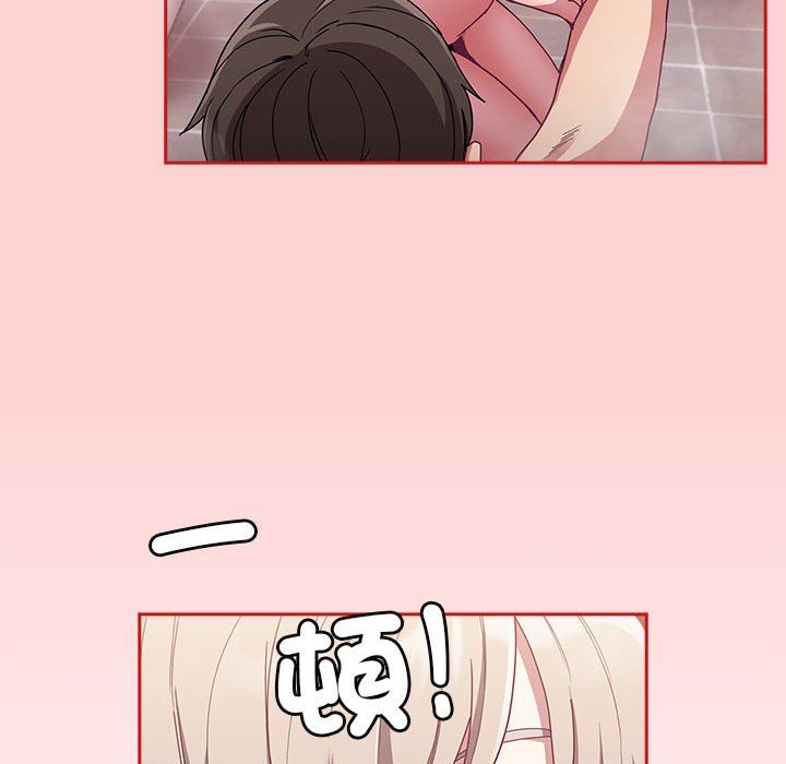 陌生的未婚妻第69話