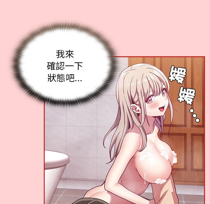 陌生的未婚妻第69話