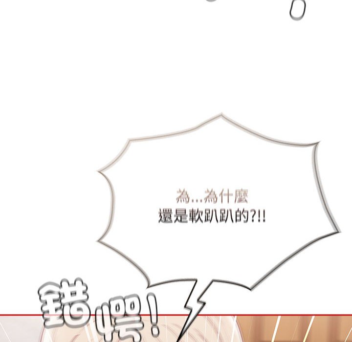 陌生的未婚妻第69話