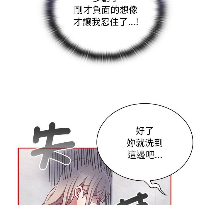 陌生的未婚妻第69話