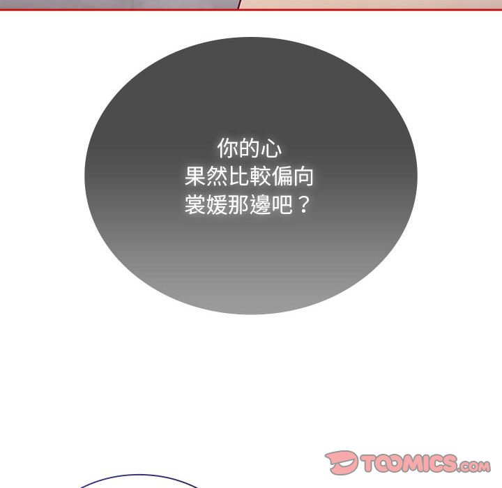 陌生的未婚妻第69話