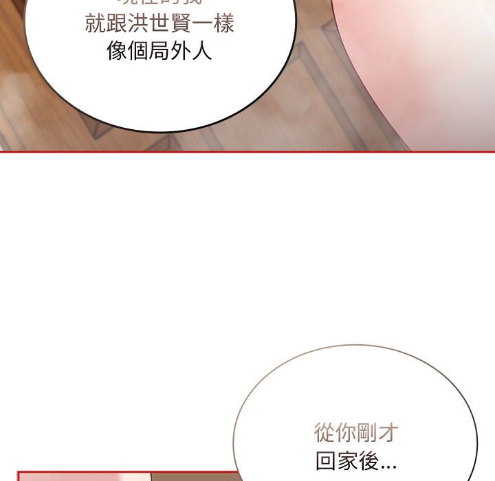 陌生的未婚妻第69話