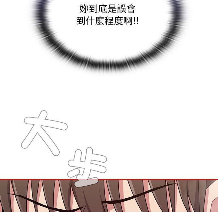 陌生的未婚妻第69話