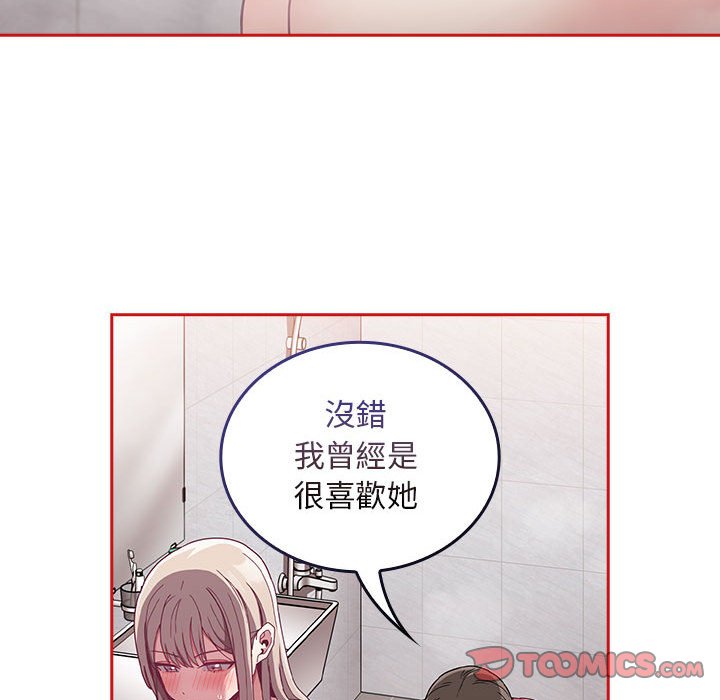 陌生的未婚妻第69話