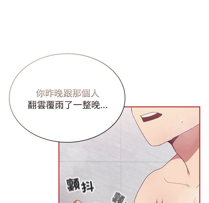 陌生的未婚妻第69話