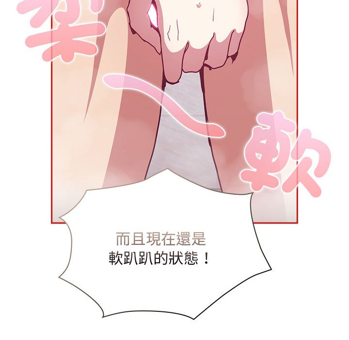 陌生的未婚妻第69話