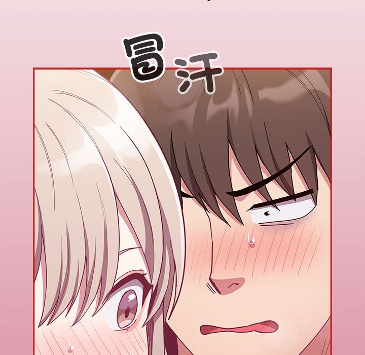 陌生的未婚妻第69話