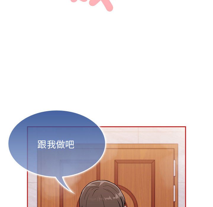 陌生的未婚妻第69話